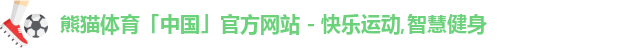熊猫体育